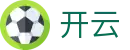 开云·体育(Kaiyun)官网-App下载